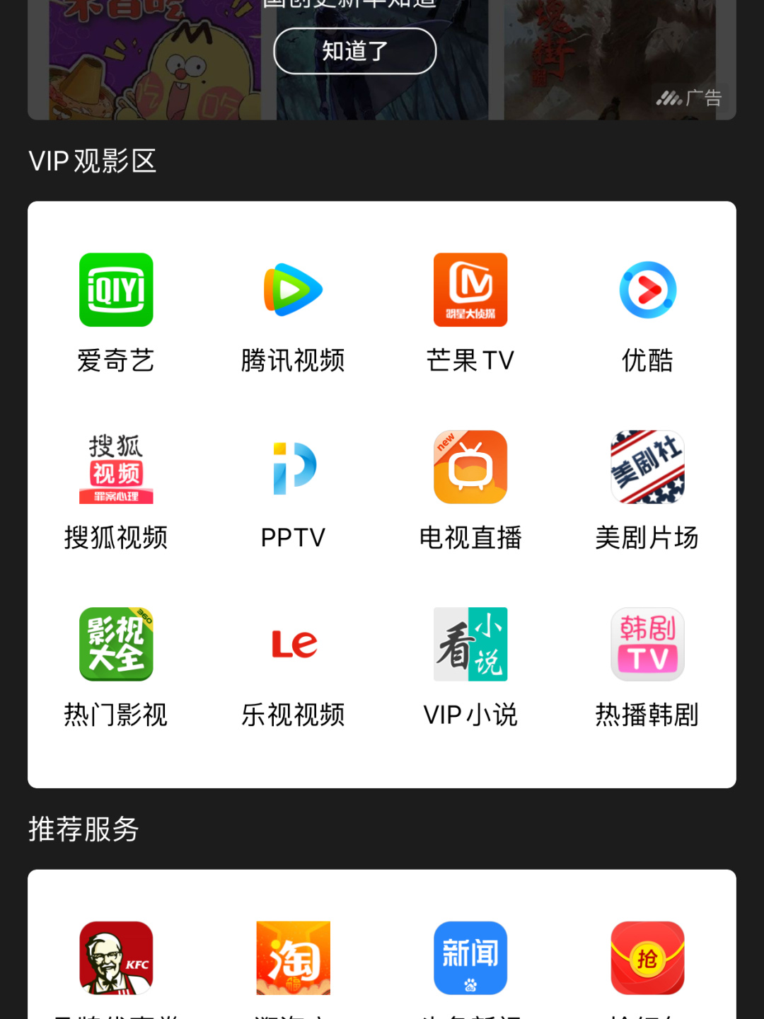 芒果官网下载_芒果tv官网下载_官方下载芒果tv