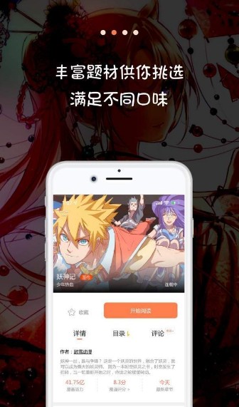 漫画浏览网页免费观看_免费漫画网页浏览_漫画浏览网页免费网站