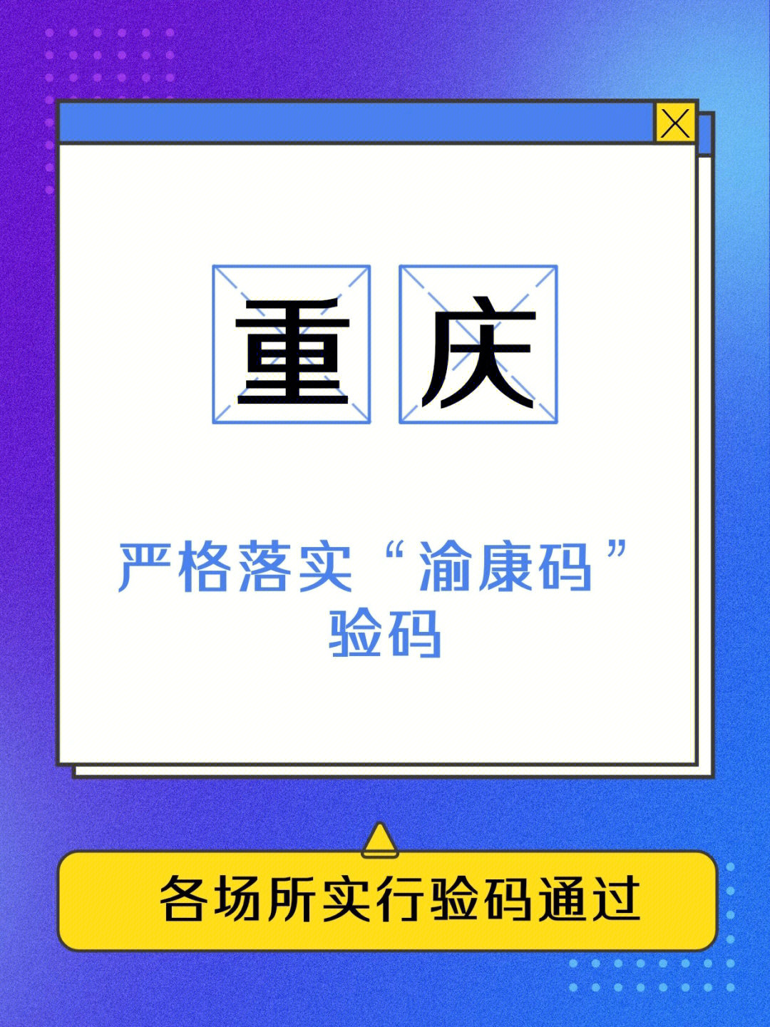 渝康码_周康渝_铜梁渝康69号小妹照片