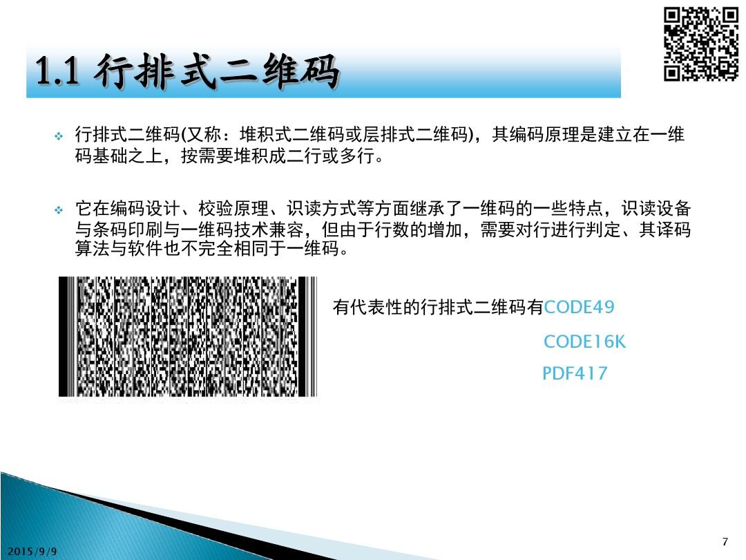 二维码解码在线网页_二维码在线解码_二维码解码在线生成