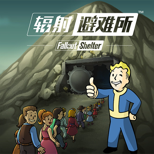 避难辐射所怀孕怎么生_避难辐射所属性是什么_辐射避难所