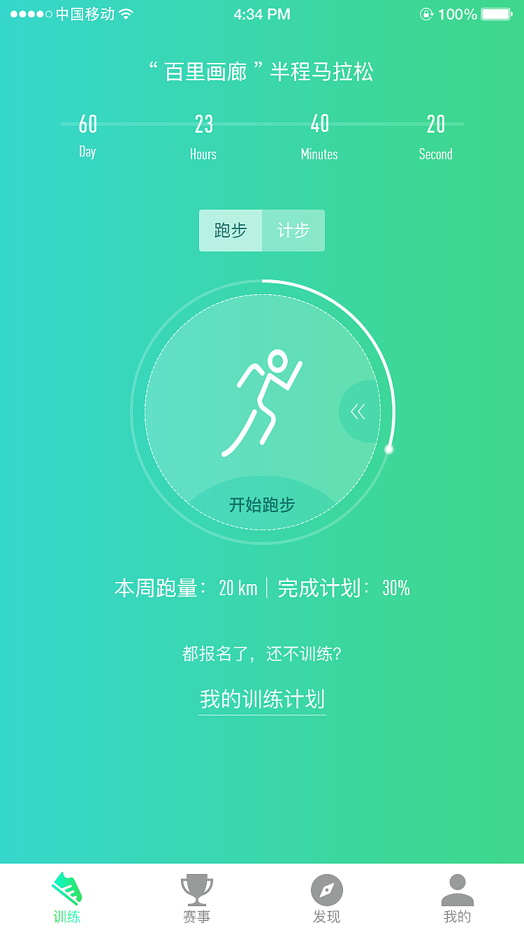 运动下载走步计步器app_运动走步计步器准吗_走步运动计步器下载