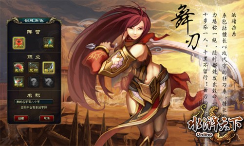网游水浒传下载_水浒传网游_水浒传网水浒传游戏