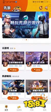 腾讯游戏云游戏版_腾讯云游戏_腾讯云游戏啥意思