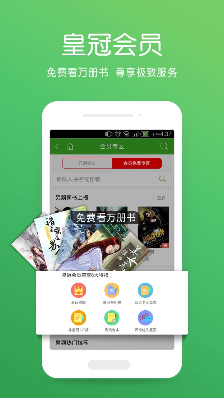 小强女奋斗史全文阅读_小强阅读_小强小说阅读器