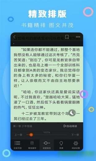 小强小说阅读器_小强女奋斗史全文阅读_小强阅读