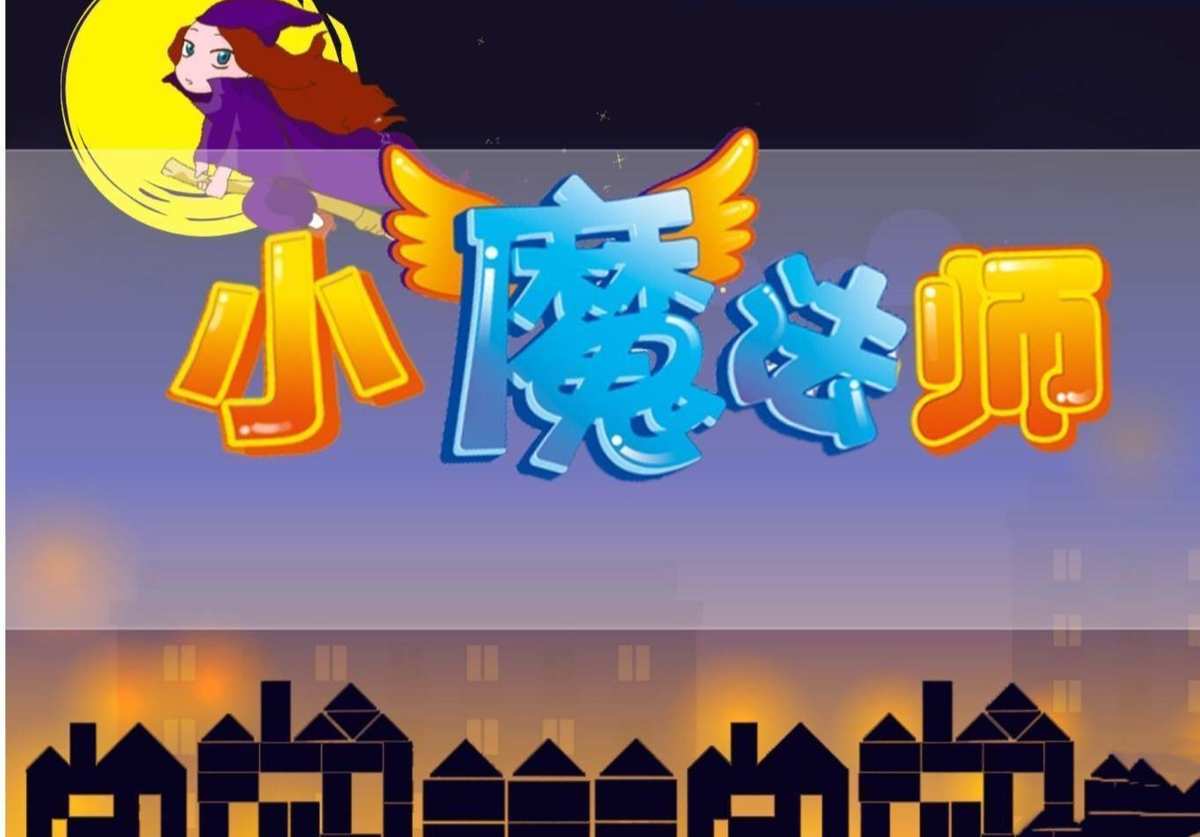 威兹班_威兹班与菲兹班