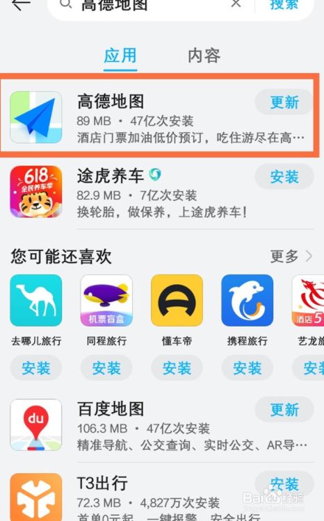 手机必备软件_手机必备软件排行有哪些_必备软件手机版下载