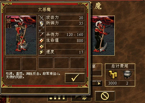 英雄无敌英雄_无敌英雄3_英雄无敌