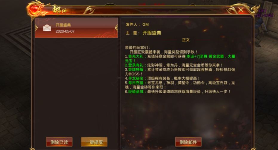 斗战神 礼包_斗战神新手礼包_爱玩斗战神礼包