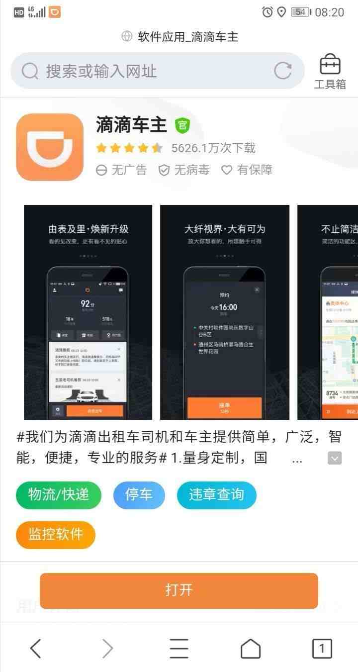 滴滴车主司机端历史版本_滴滴车主历史版本_滴滴车主版本历史怎么看