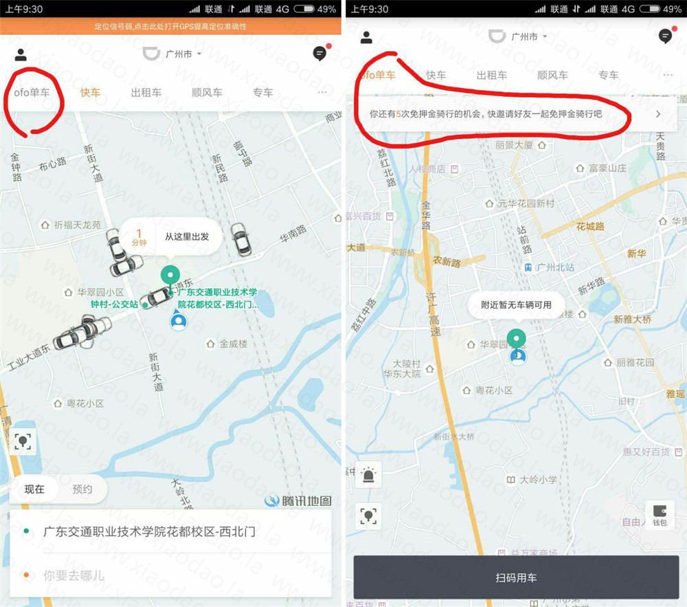 滴滴车主版本历史怎么看_滴滴车主司机端历史版本_滴滴车主历史版本