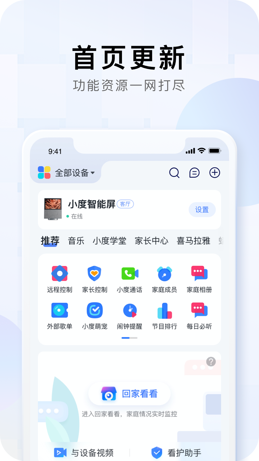 小度下载_度小度下载_下载小度app官方下载免费