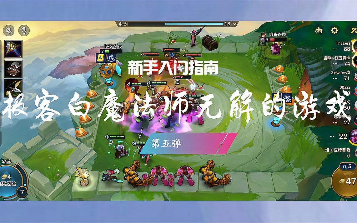 魔法师金铲铲加什么_金铲铲之战魔法师阵容_金铲铲之战白魔法师阵容