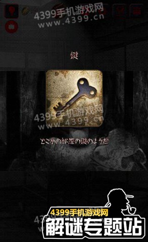 怨宅攻略厨房密码_怨宅游戏怎么通关_宅怨游戏攻略