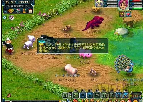 梦幻西游牧场新手攻略2023_梦幻西游牧场养什么动物最划算_梦幻西游牧场