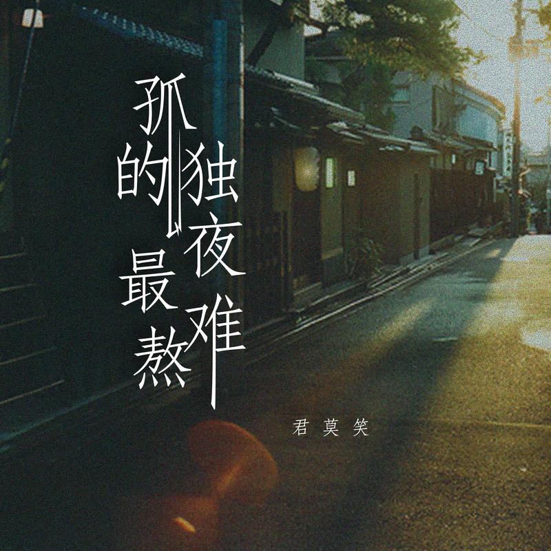 夜晚必用app_夜晚用安静还是宁静_夜晚用什么词代替更好