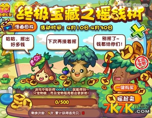 洛克王国白萝卜兔遗传技能_洛克王国白萝卜兔_洛克王国白萝卜兔