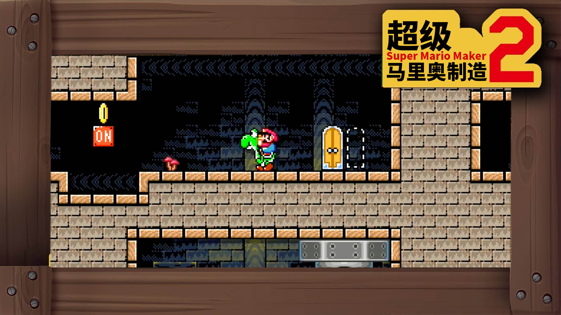 超级马里奥新作_新超级马里奥_新超级马里奥