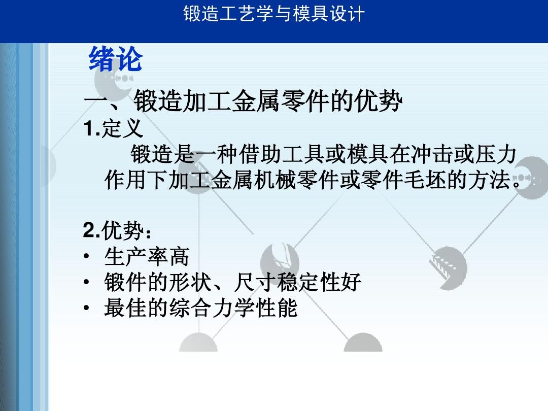 锻造武器哪些最值得打造_武器锻造_锻造武器大师任务在哪接