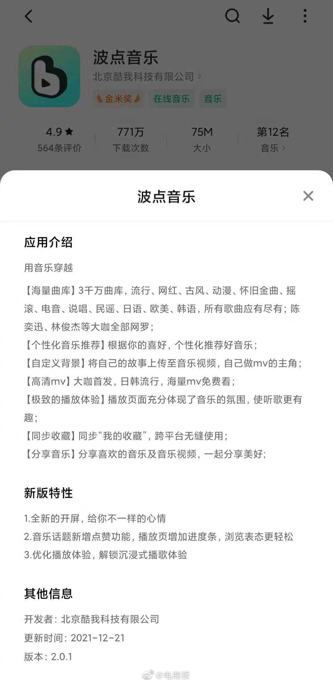 波点音乐导入本地音乐_波点音乐改成mp3格式_波点音乐设置音质