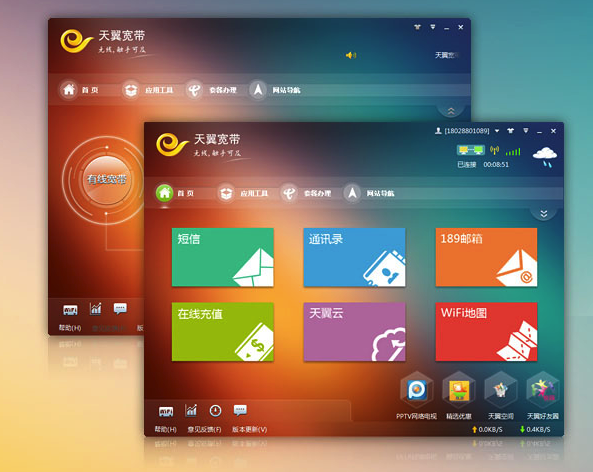 宽带天翼端客户端_天翼宽带客户端_天翼宽带加速