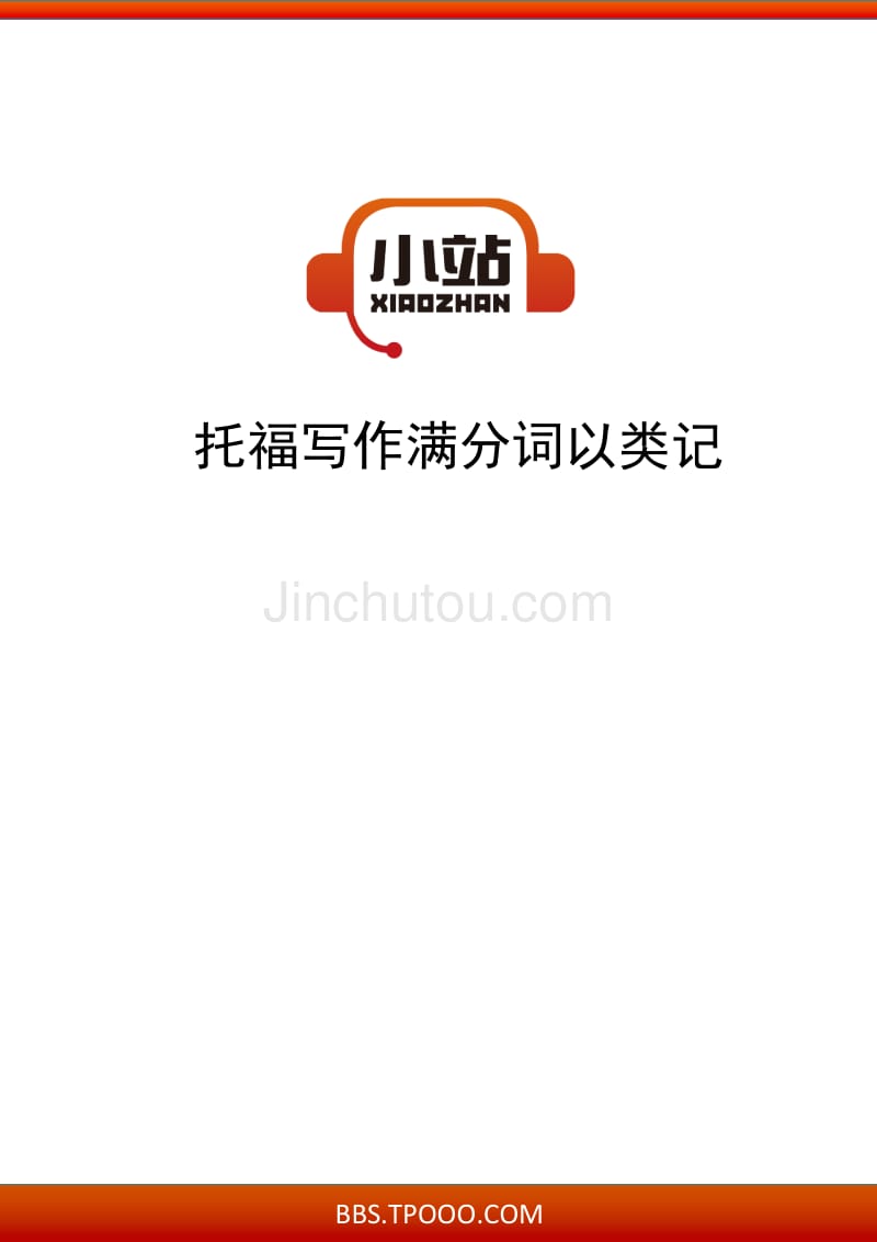 我的小站_小站练兵_豆瓣小站