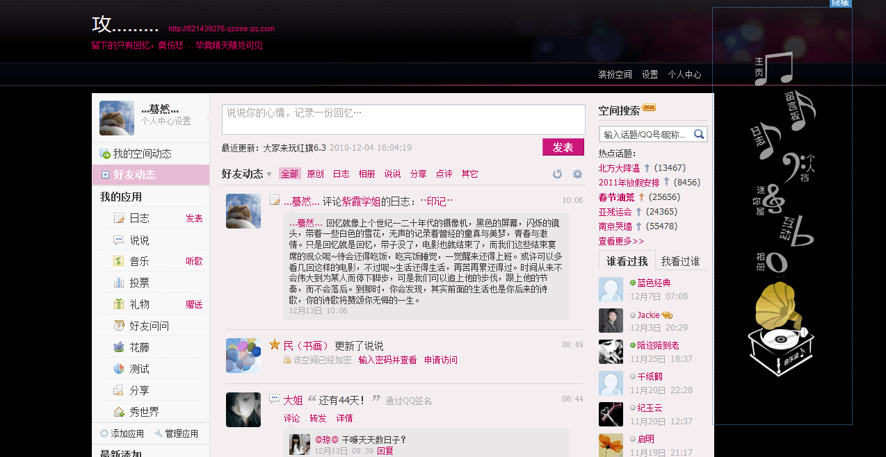 下载θθ空间_免费空间下载_咕咕空间下载最新版