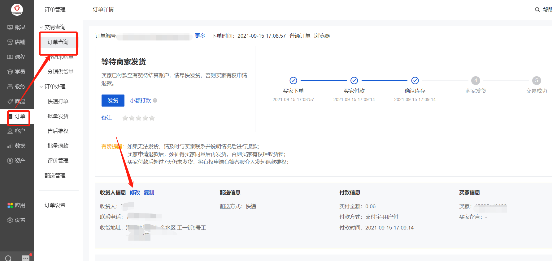 闲鱼买家改地址_闲鱼卖家改地址出可靠吗_闲鱼卖家怎么帮买家修改地址