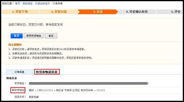 闲鱼卖家改地址出可靠吗_闲鱼卖家怎么帮买家修改地址_闲鱼买家改地址