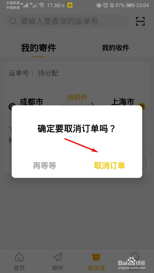 携程抢票取消不了订单_携程抢票取消订单怎么操作_携程怎么取消抢票