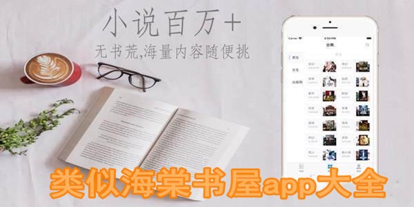 海棠书屋网址是啥_海棠书屋网址_海棠书屋网址