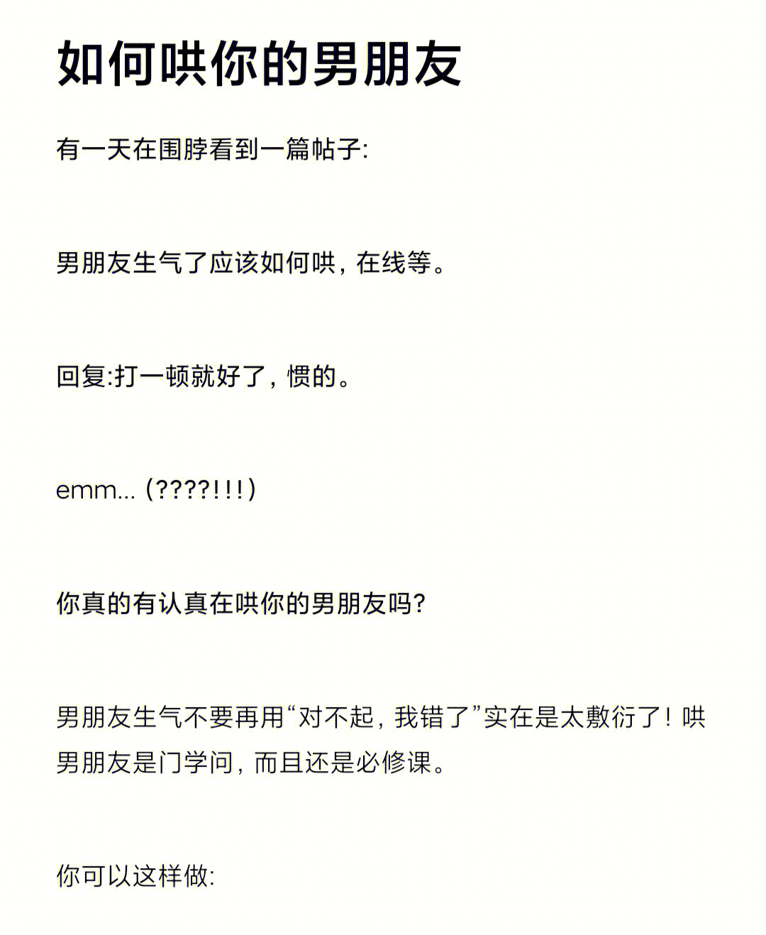 你男朋友_你男朋友_你男朋友