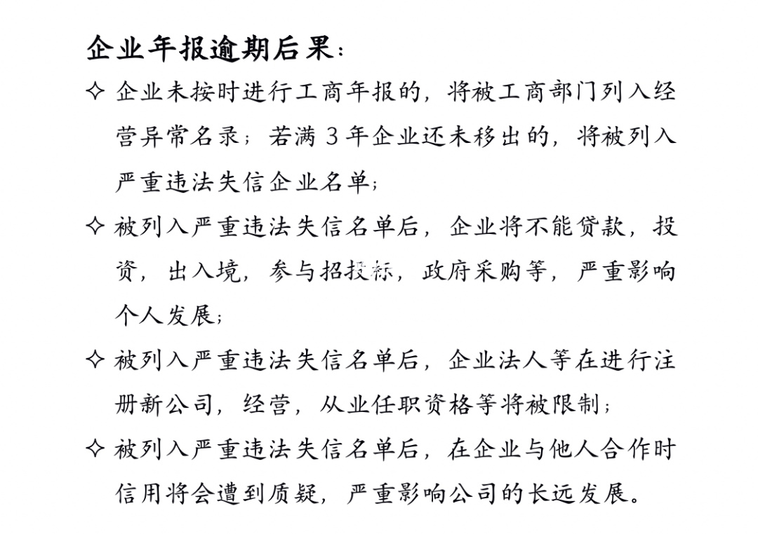 企业信用信息年报公示系统_企业信息公示年报操作流程_企业年度报告公示信息
