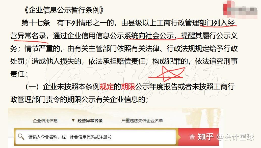 企业信用信息年报公示系统_企业年度报告公示信息_企业信息公示年报操作流程