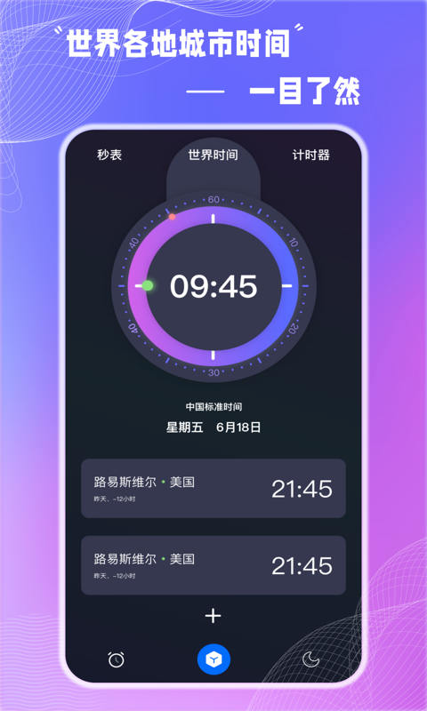 使命闹钟app下载_使命闹钟击破睡眠闹铃_使命闹钟