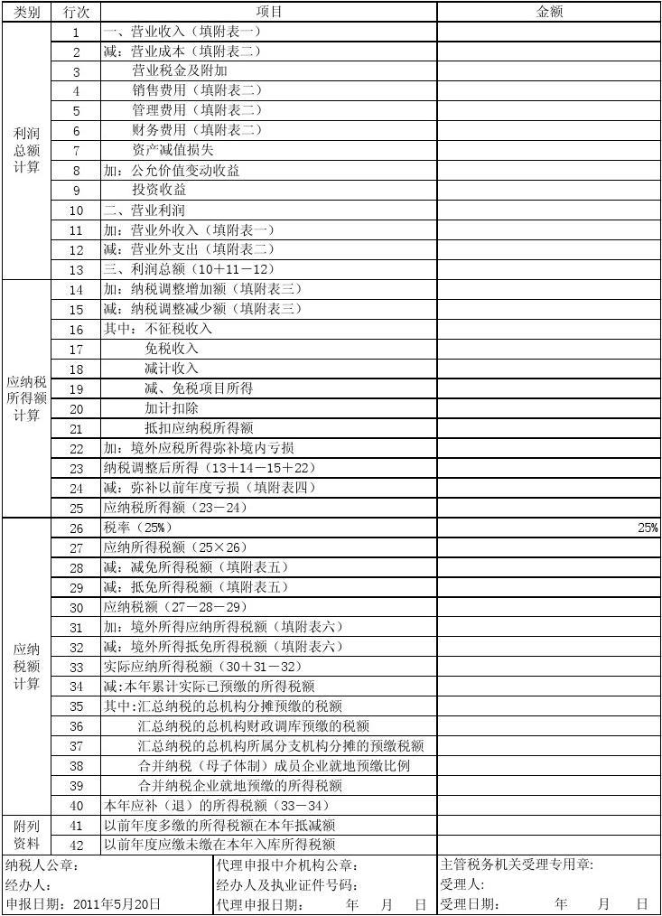 斩六将CPA_斩六将CPA_斩六将CPA