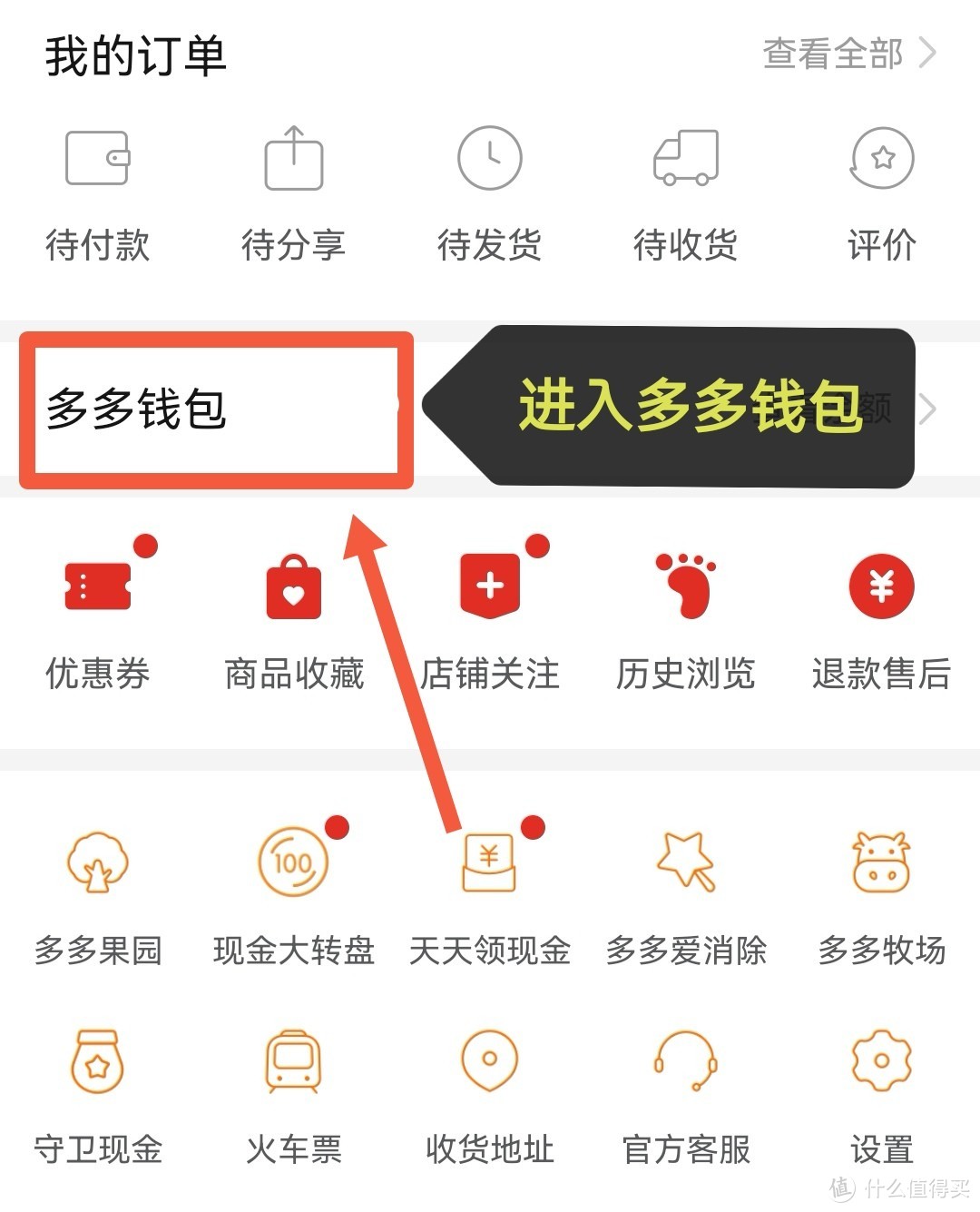 拼多多的多多支付是什么_拼多多支付是啥_拼多多支付啥意思