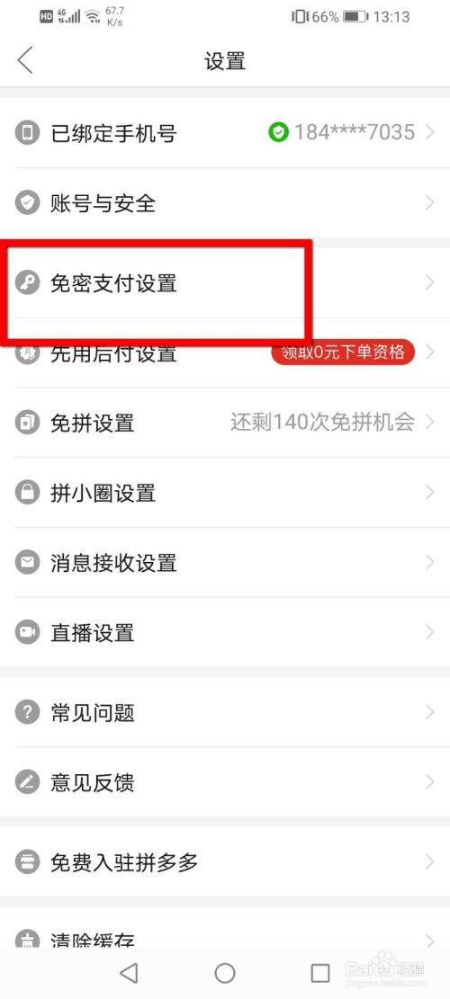 拼多多的多多支付是什么_拼多多支付是啥_拼多多支付啥意思