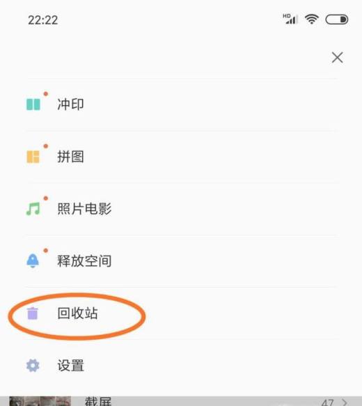 照片回收站在哪里找_回收站照片找不到文件_回收站照片找回