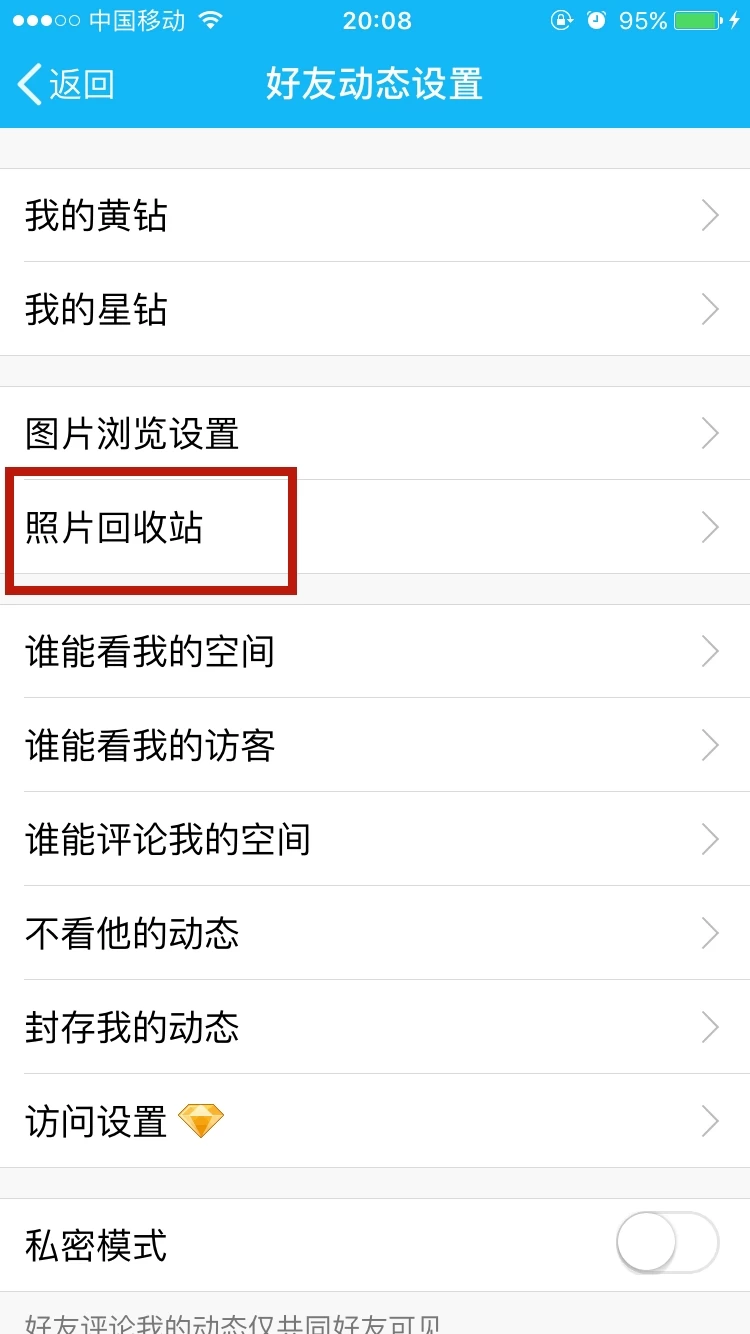 回收站照片找不到文件_照片回收站在哪里找_回收站照片找回