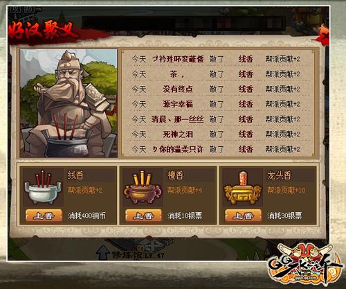 水浒传网络游戏_水浒传网络游戏攻略_水浒传网络游戏有哪些
