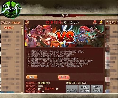 水浒传网络游戏有哪些_水浒传网络游戏_水浒传网络游戏攻略