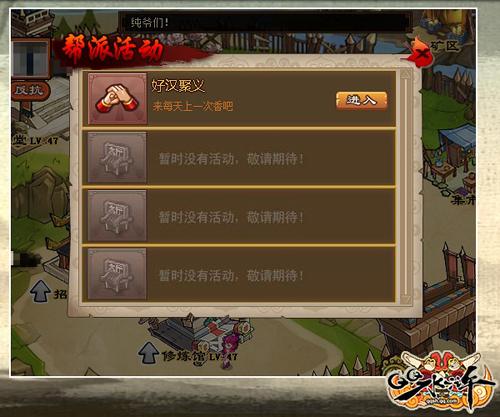 水浒传网络游戏有哪些_水浒传网络游戏攻略_水浒传网络游戏