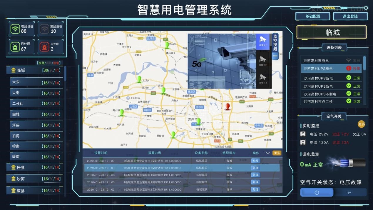 全国科技者工作日北海_者尼科技有限公司_科技守护者下载