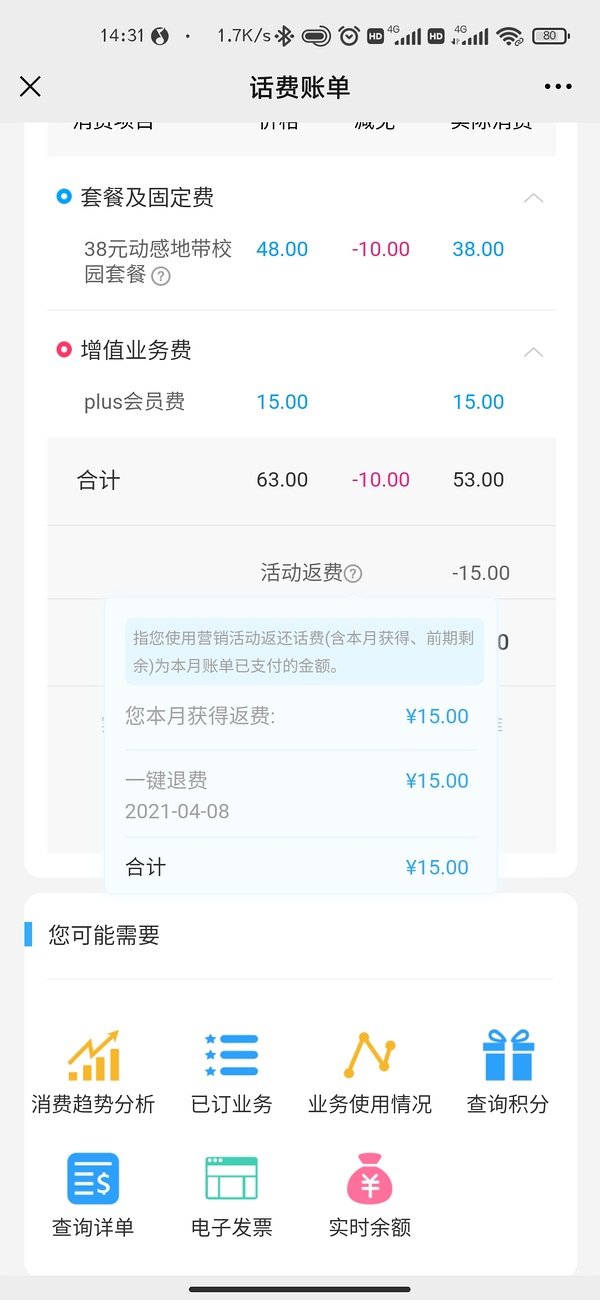 广东移动app下载安装最新版_广东移动app下载_广东移动下载安装