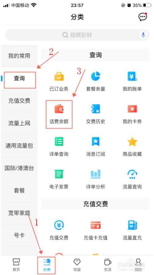 广东移动app下载安装最新版_广东移动app下载_广东移动下载安装