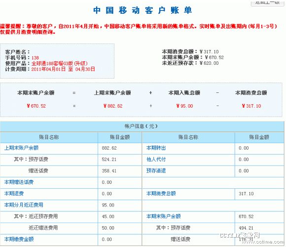 广东移动app下载_广东移动下载安装_广东移动app下载安装最新版