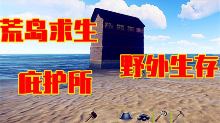 孤岛求生游戏_孤岛求生游戏_求生孤岛游戏怎么玩