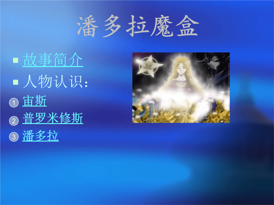 潘多拉下载安装_潘多拉app下载_潘多拉下载插件